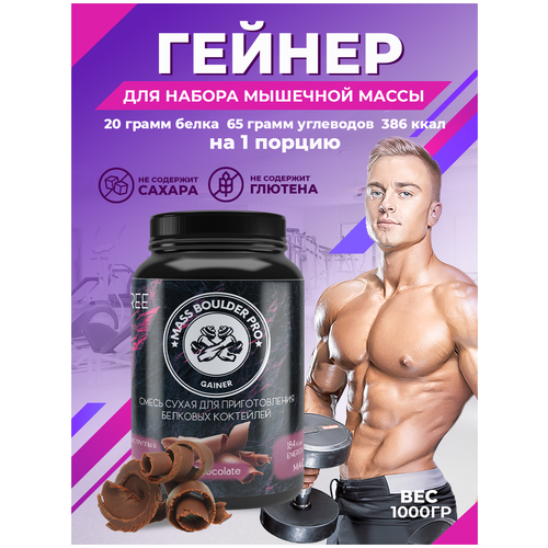 optimum nutrition serious mass порошок с высоким содержанием белка для набора веса со вкусом клубники 2 72 кг 6 фунтов Гейнер для набора массы Спортивное питание Шоколад 1000 грамм СпортПит