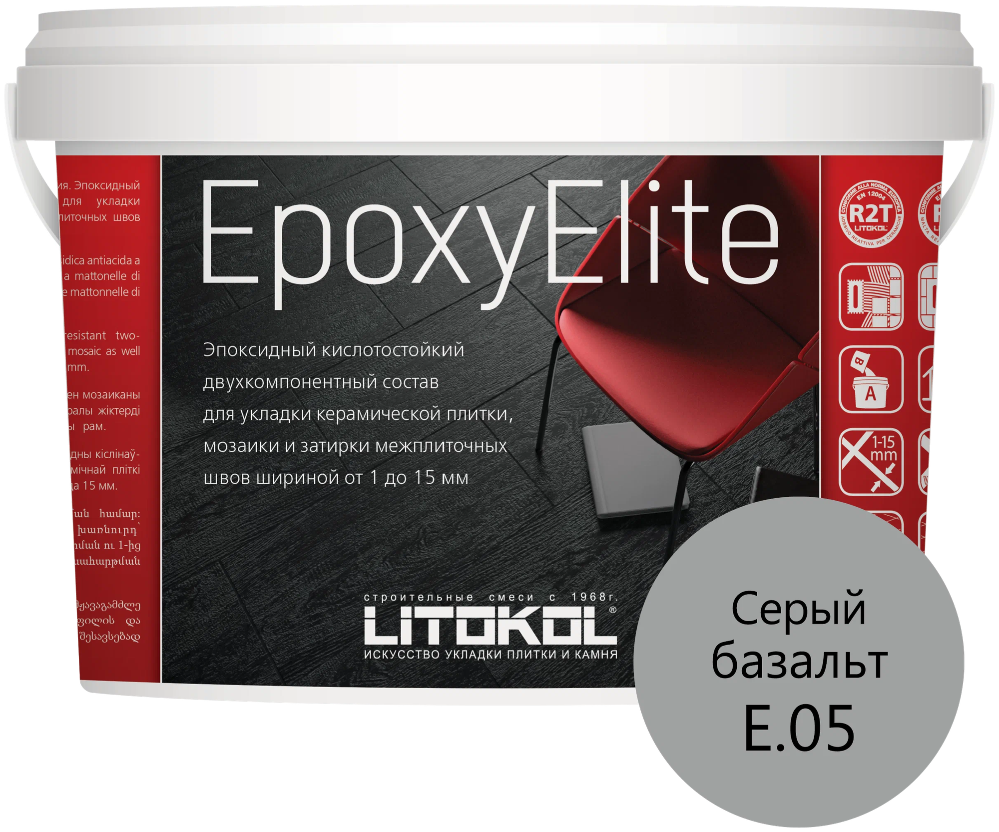 Затирка Litokol EpoxyElite