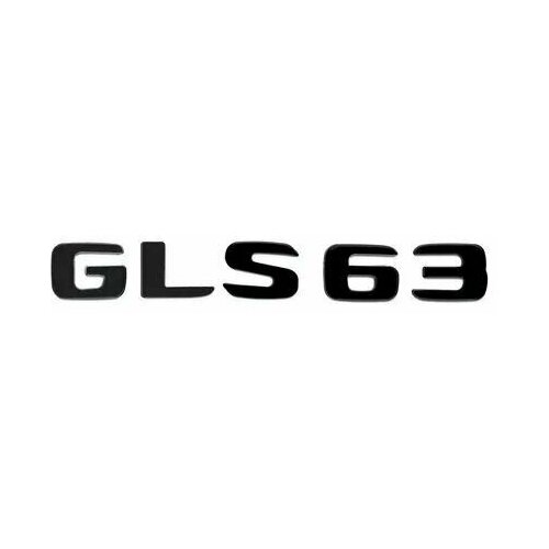 Эмблема Шильдик GLS 63 на багажник для Mercedes Мерседес цвет черный глянец