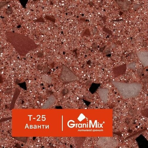 1 кг Литьевой гранит Terrazzo, арт. T-25 аванти