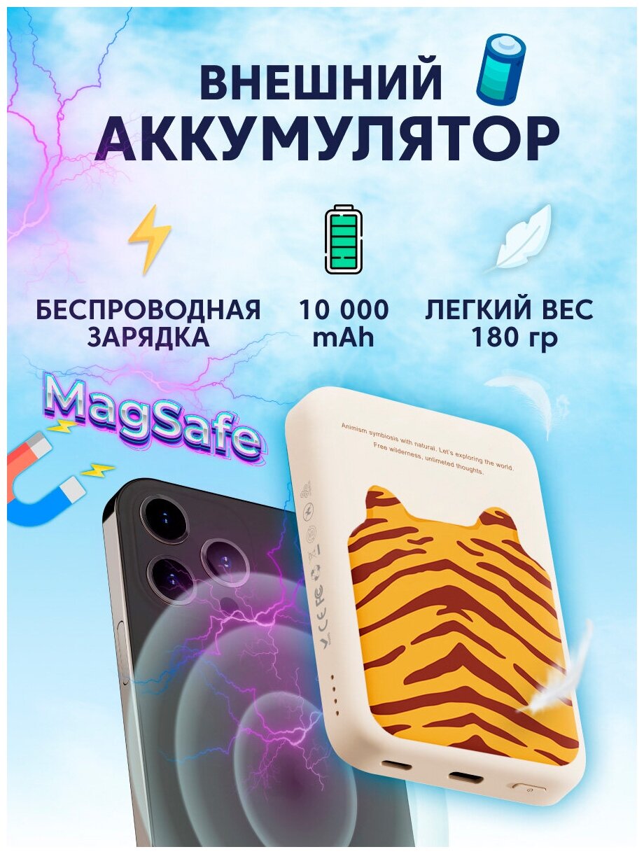 Внешний аккумулятор Power Bank SOLOVE 10000mAh Magnetic MagSafe 20W QC 3.0 PD3.0 3A (W12 Pro Tiger)