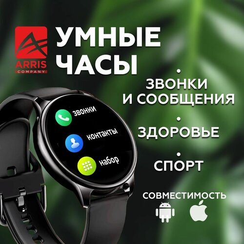 Смарт часы Smart Watch Bluetooth Смарт часы мужские женские детские Фитнес часы Black Черные умные smart часы шагомер трекер хронограф 349000₽