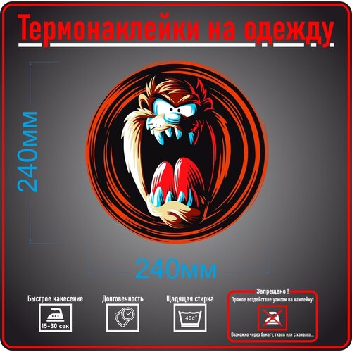 Термотрансферные наклейки Тасманский дьявол - Таз 240мм
