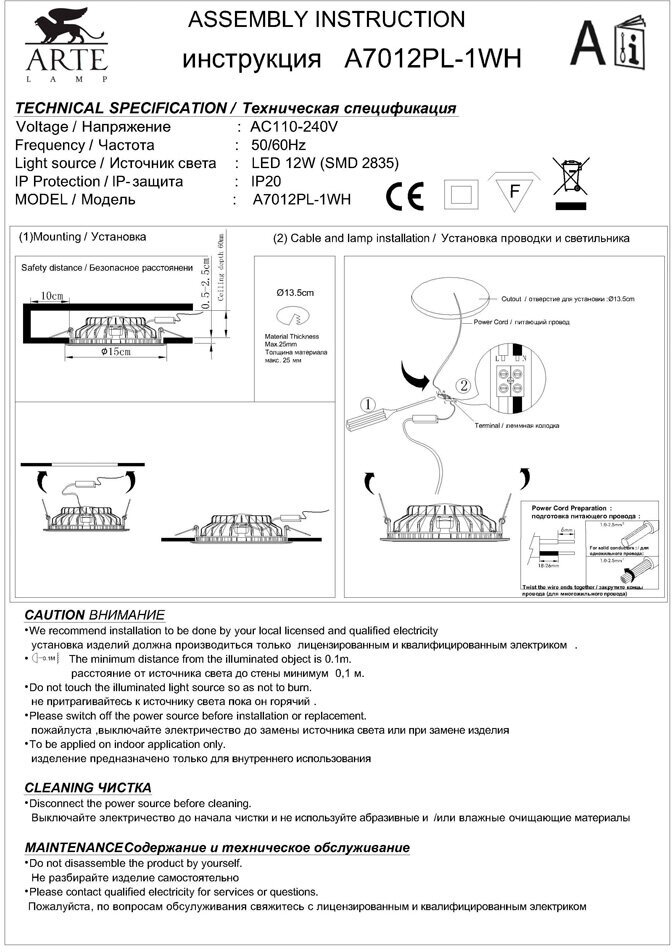 Точечный встраиваемый светильник Arte Lamp RIFLESSIONE A7012PL-1WH