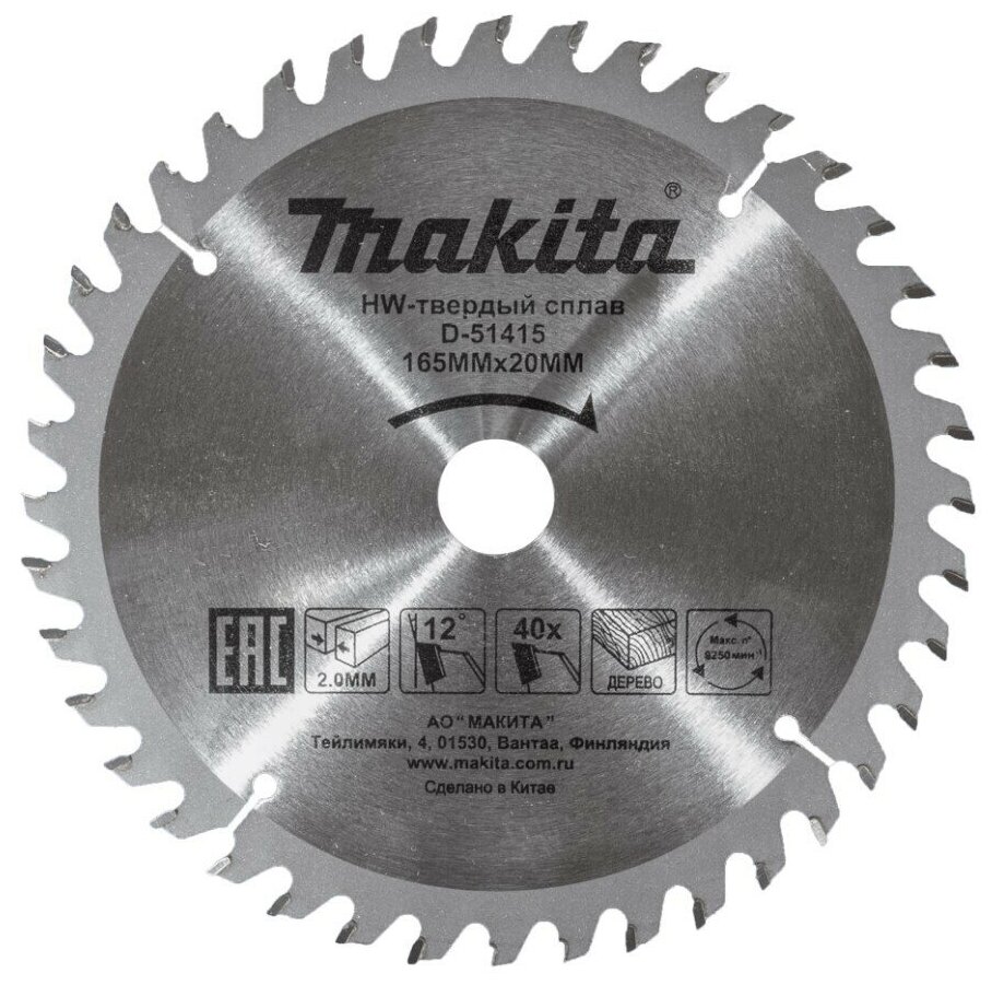 Диск пильный по дереву 165х20х32мм 40 зуб. MAKITA D-51415