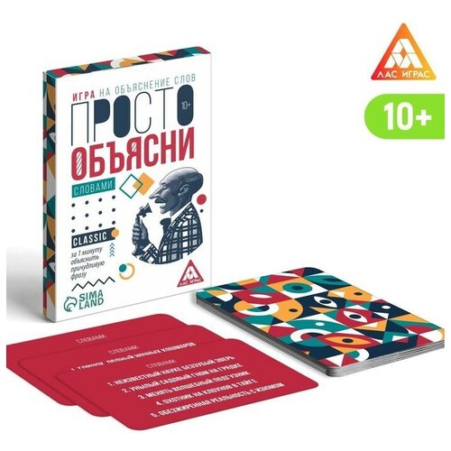 Игра Просто объясни словами , 20 карт, 10