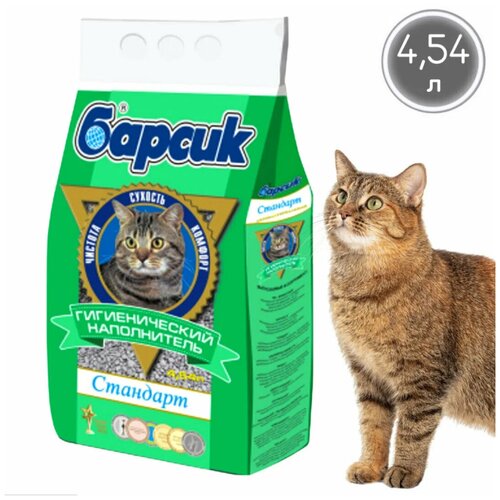 Наполнитель минеральный для кошек/ Стандарт/ минеральный 4,54 л