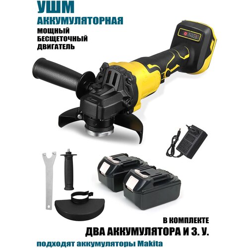 УШМ болгарка аккумуляторная 699000₽