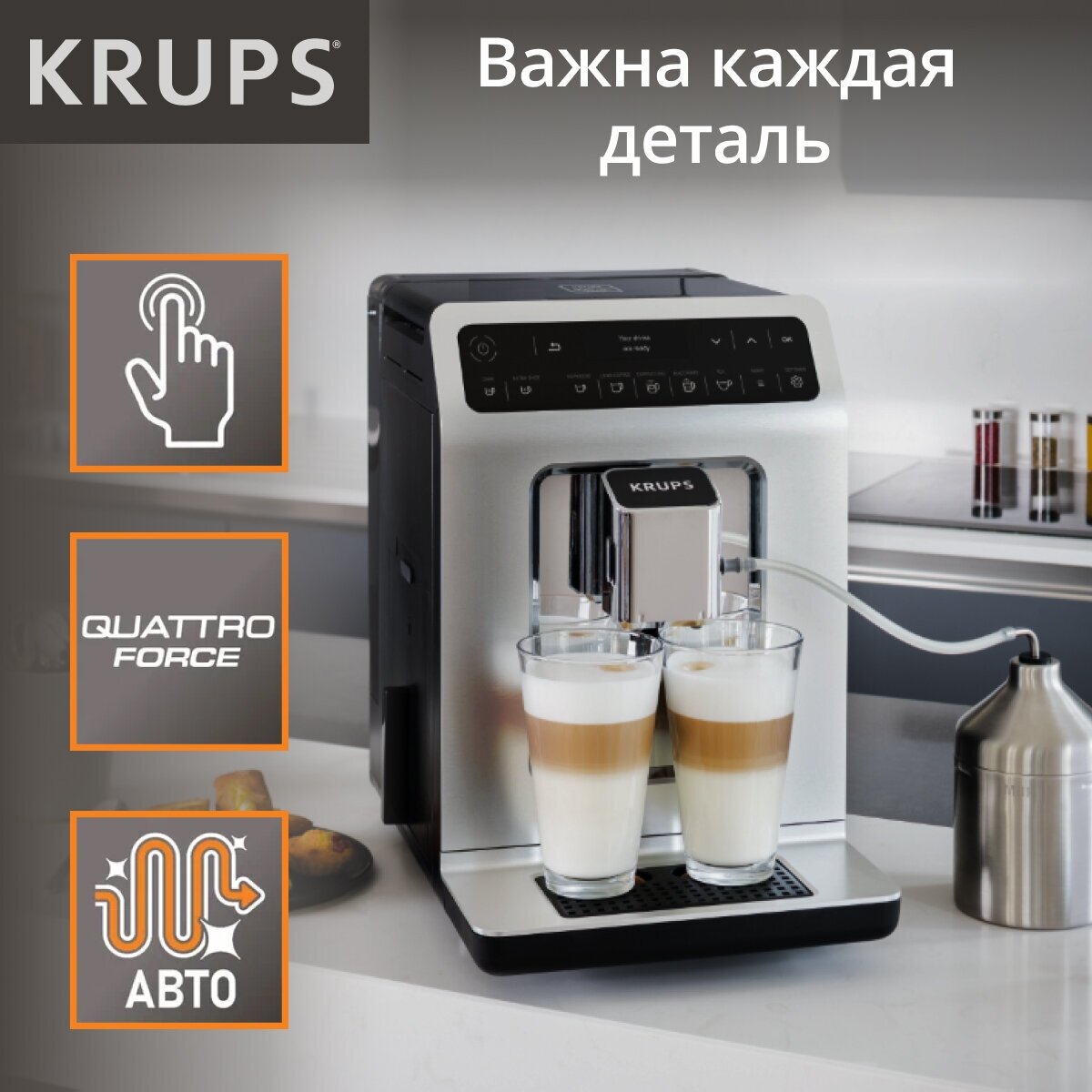 Кофемашина Krups Quattro Force Evidence EA891C10 - фотография № 1