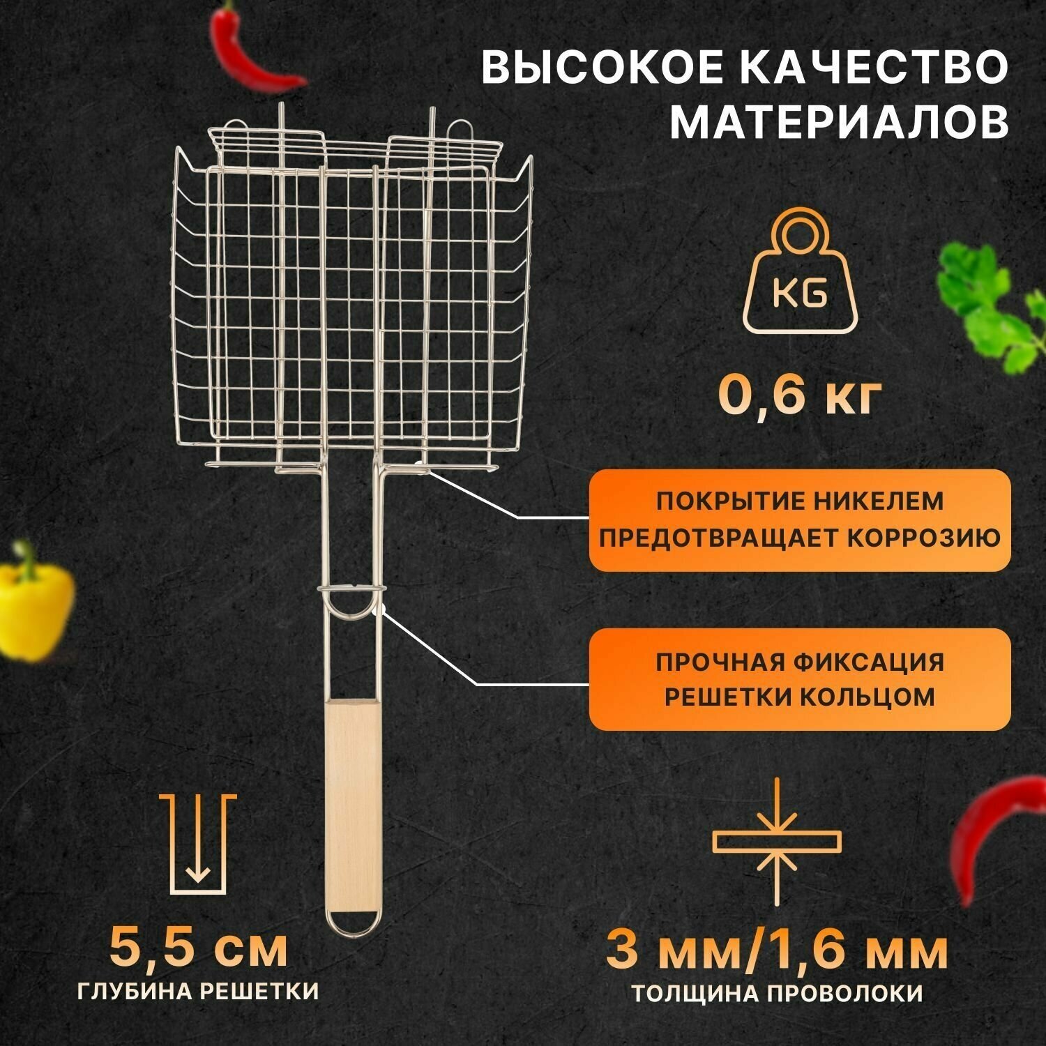 Решетка для гриля на мангал глубокая 22х20,5 см - фотография № 2