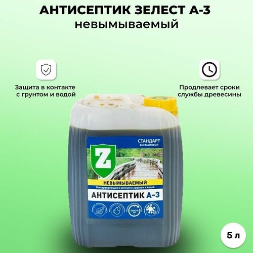 Строительный антисептик Зелест, Невымываемый, Фисташковый 5 л А3