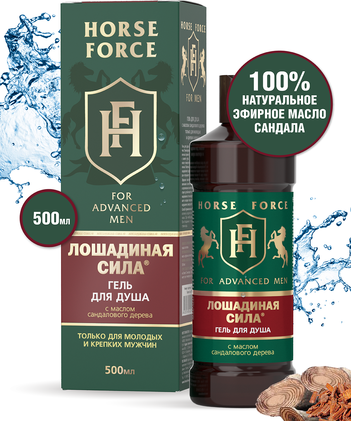 Гель для душа для мужчин Лошадиная Сила с маслом сандалового дерева , парфюмированный, увлажняющий, бодрящий, 500мл