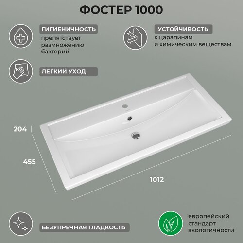 Раковина мебельная Фостер 1000