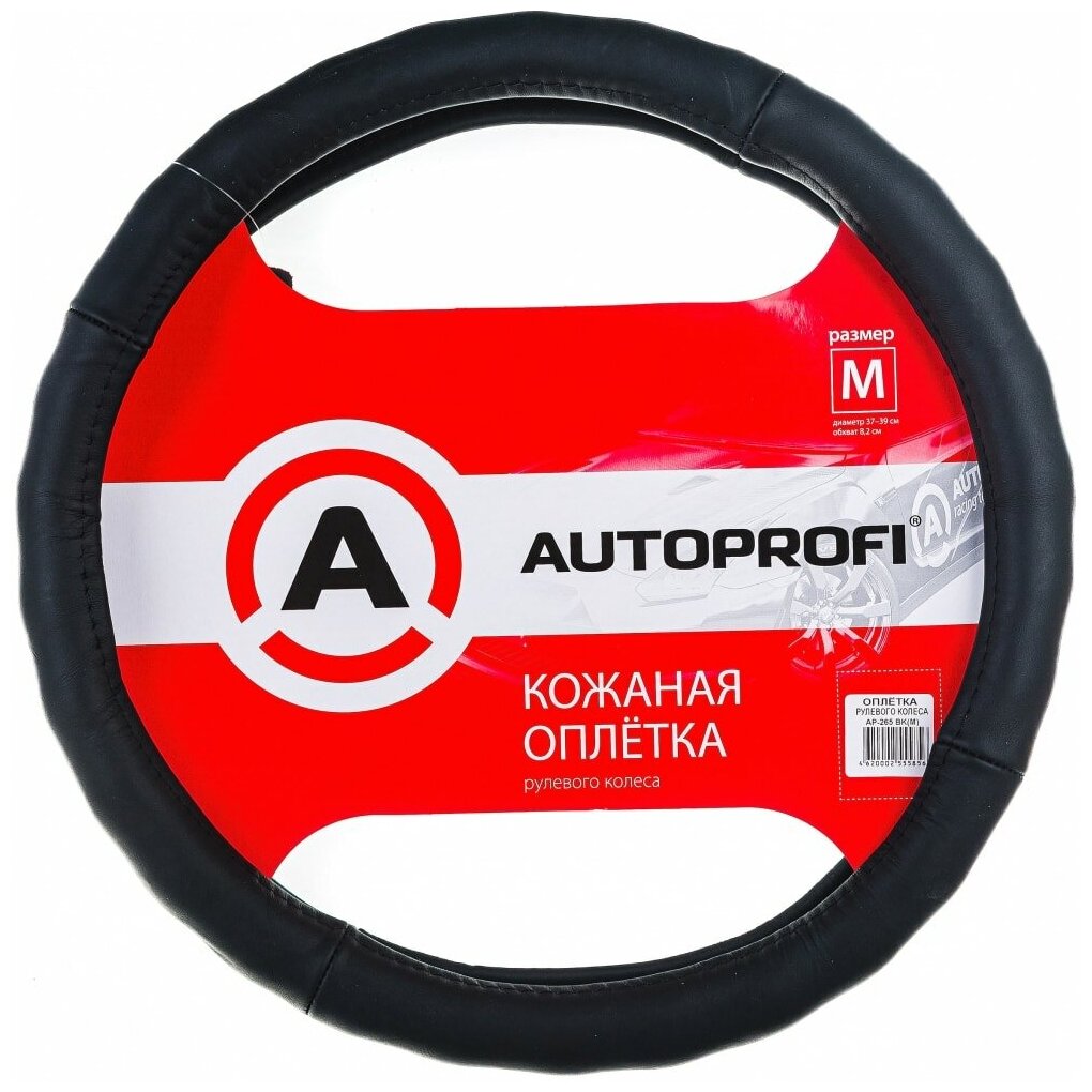 Оплетка/чехол AUTOPROFI AP-265 BK (M)