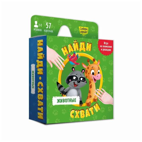 Настольная игра геодом Найди-схвати. Животные 7222