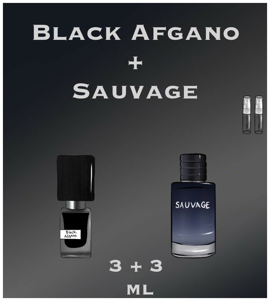 Масляные духи Набор crazyDanKos Black Afgano + Sauvage (Спрей 3+3 мл)