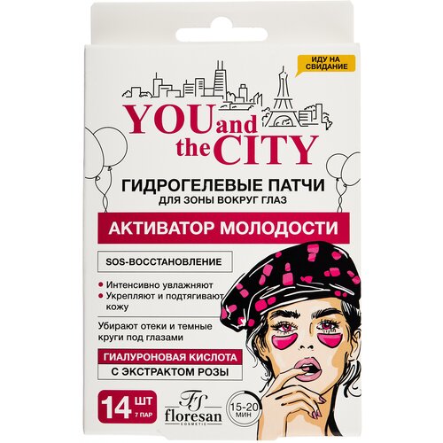 You and the CITY Гидрогелевые патчи активатор молодости, 56г