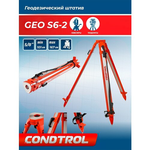 Штатив телескопический CONDTROL GEO S6-2 штатив телескопический condtrol h150