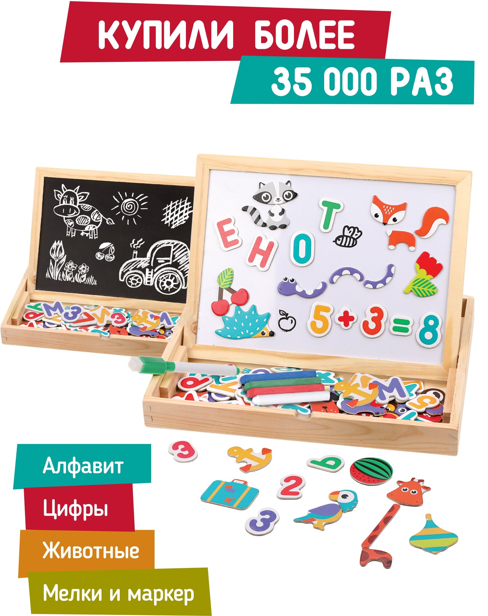 Доска для рисования детская Mapacha Чудо-чемоданчик Доска знаний 76800