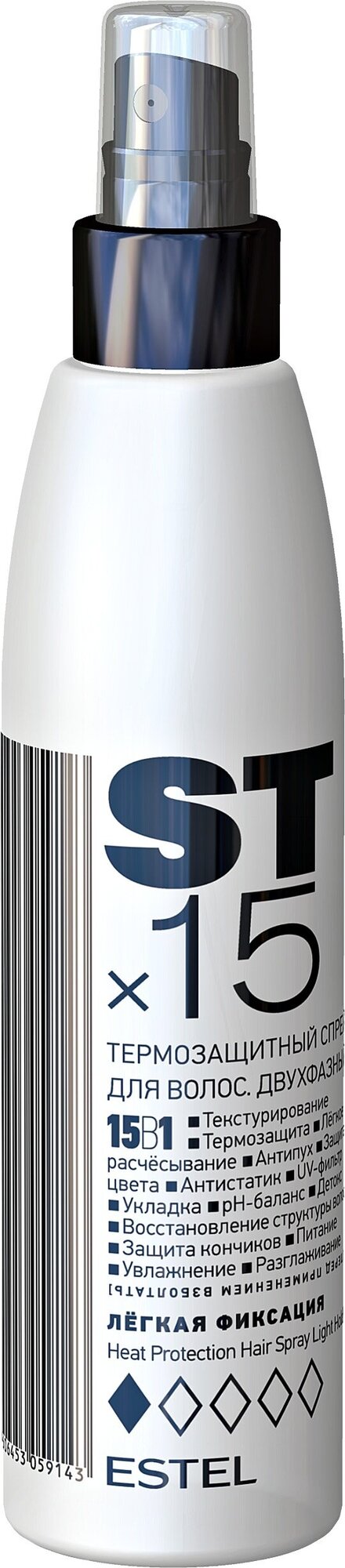 ESTEL Двухфазный термозащитный спрей для волос 15 в 1 STx15 Легкая фиксация, 200 мл