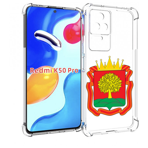 Чехол MyPads герб-липецкая-область для Xiaomi Redmi K50 / K50 Pro задняя-панель-накладка-бампер