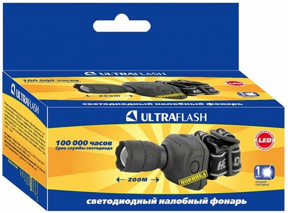 Налобный фонарь Ultraflash - фото №9