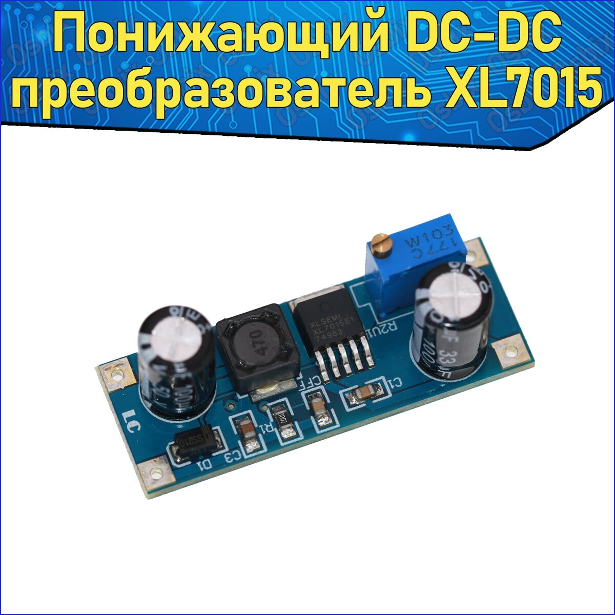 Понижающий DC-DC модуль преобразователя XL7015 5V-80V