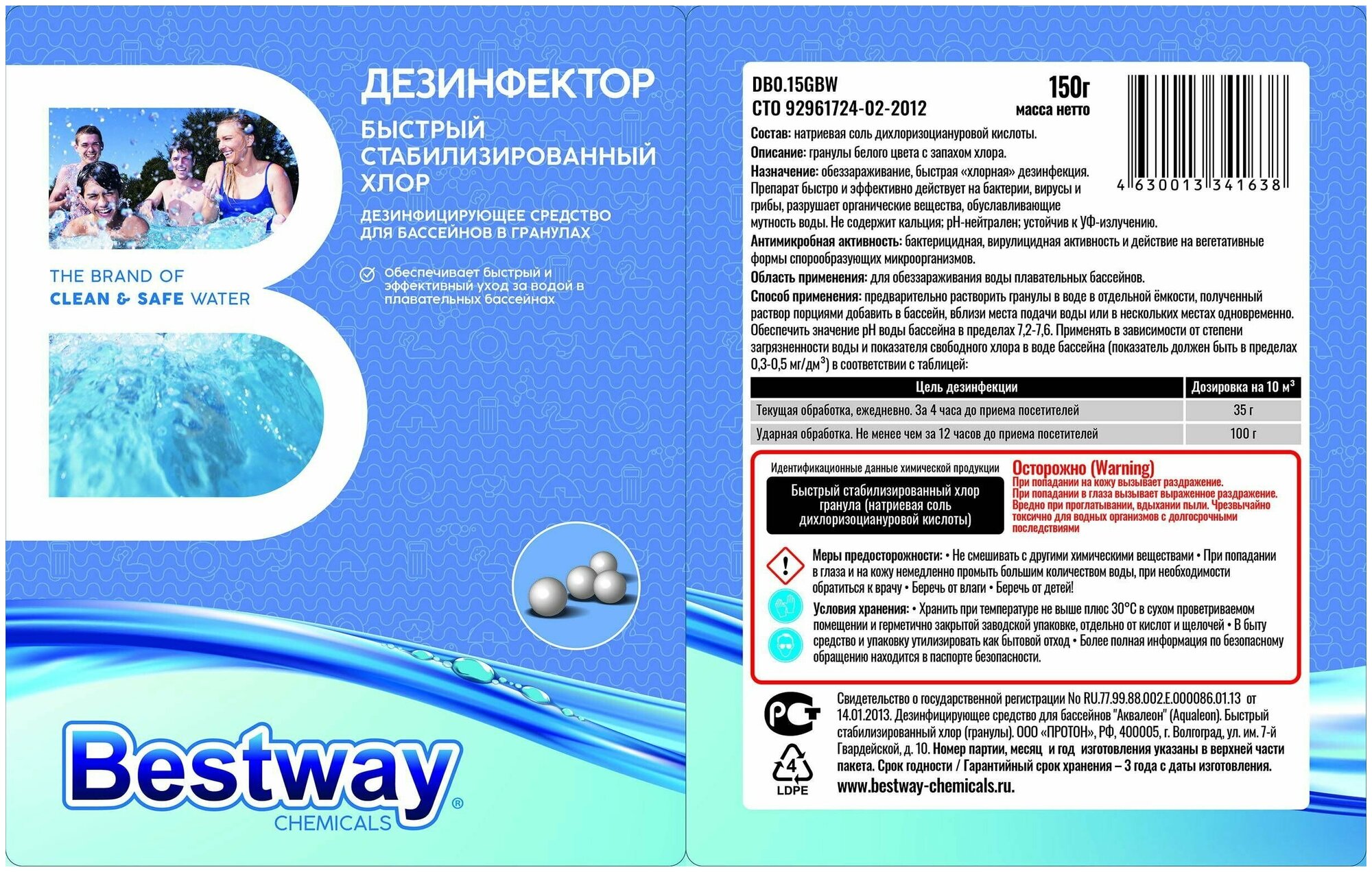 Быстрый стабилизированный хлор Bestway 150 гр Средство дезинфицирующее в гранулах для бассейнов - фотография № 3