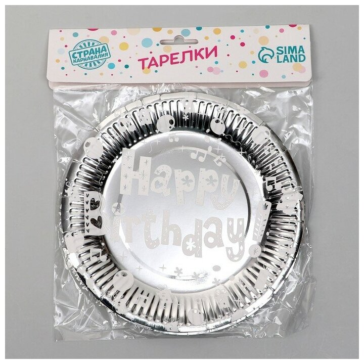 Тарелки бумажные «С днём рождения», набор, 6 шт, цвет серебро - фотография № 3