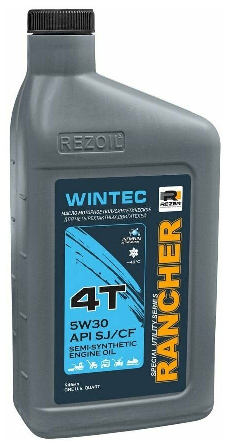 Масло зимнее!!! 4-т. п/синт. Rancher WINTEC SAE5W30 API SJ/CF 0,946 л. REZOIL для всех видов снегоубощиков и мотоблоков