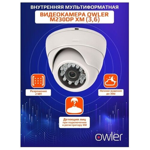 Камера видеонаблюдения внутренняя Owler M230DP XM 36 разрешение 2 Мп угол обзора 90гр длина ИК подсветки 30м 94900₽