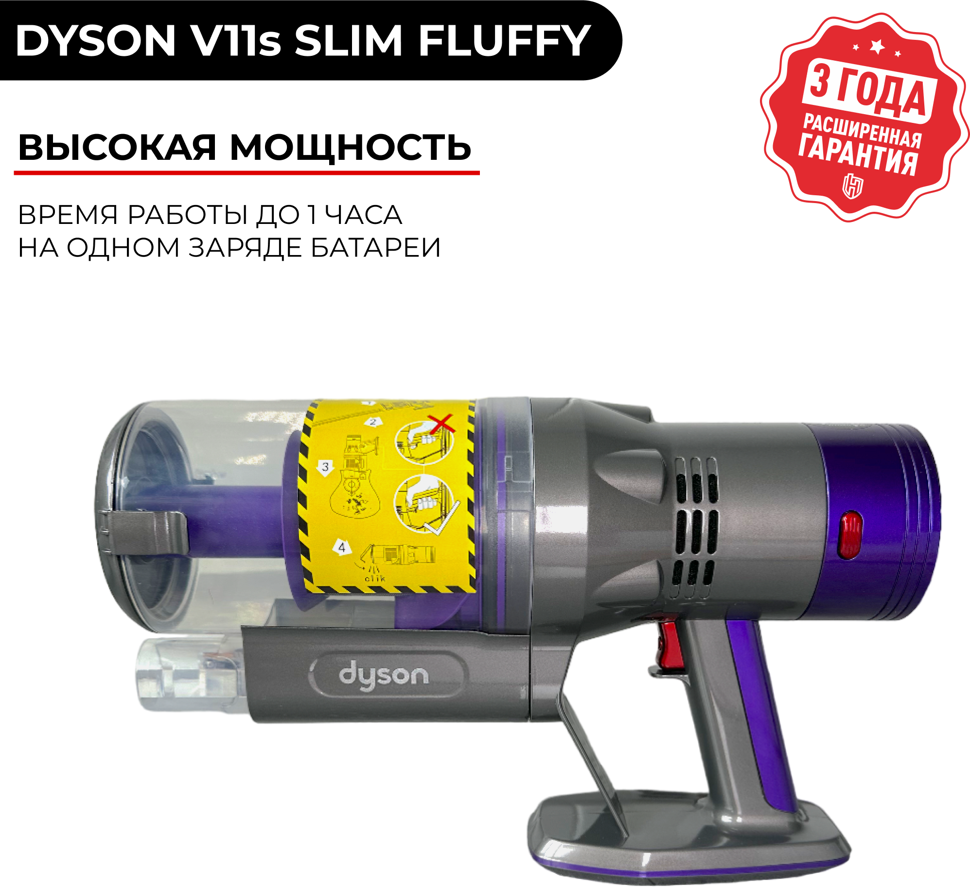 Dyson V11s Digital Slim Fluffy беспроводной ручной вертикальный пылесос на аккумуляторе - фотография № 5