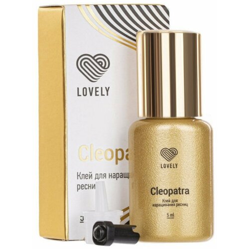 LOVELY клей Cleopatra, 5 мл клей lovely cleopatra 5 мл с подарками