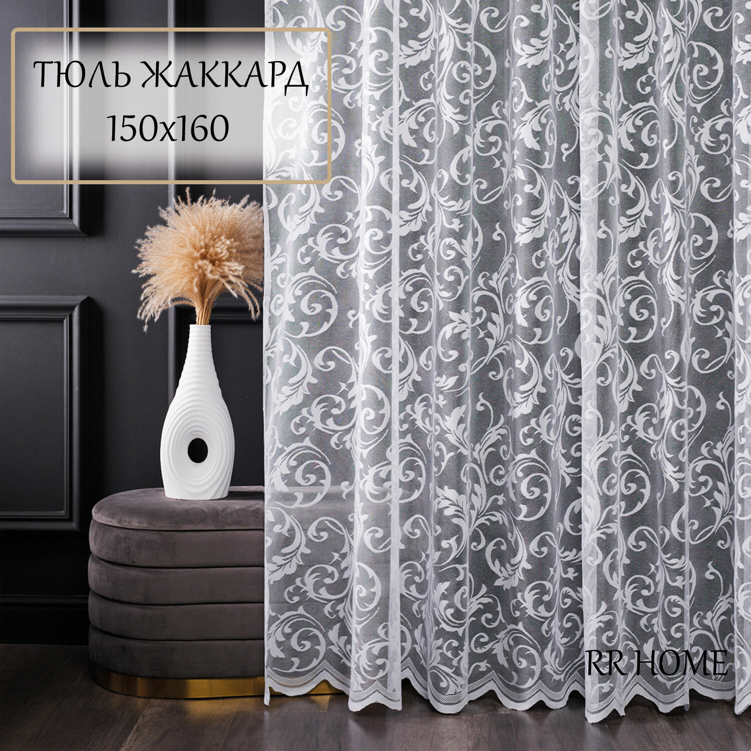 Тюль Вензеля 150х160 короткая белая с рисунком на шторной ленте штора на кухню кружевная с узором 15 м