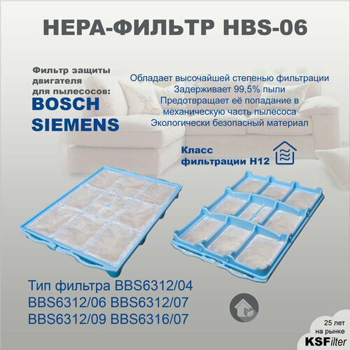 Фильтр защиты двигателя для пылесосов BOSCH и SIEMENS BBS6312 04 060709 BBS631607 349₽
