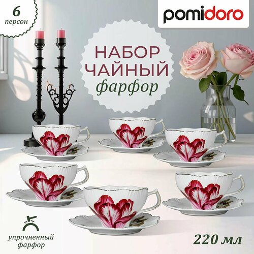 Чайный набор Pomi dOro P115145 12 предметов фарфор 4146₽