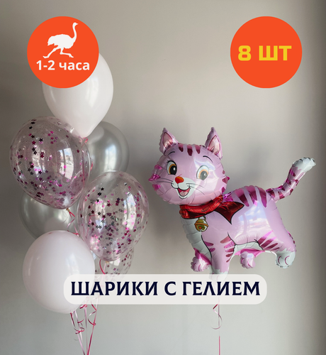 Изображение товара Шарики воздушные на день рождения, воздушные шары с гелием, шары с днем рождения, набор шаров для девочки "Розовый котенок", Купить шары, 8 шт.