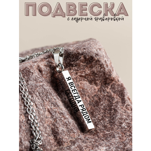 Подвеска Magic Dreams серебристый 428₽