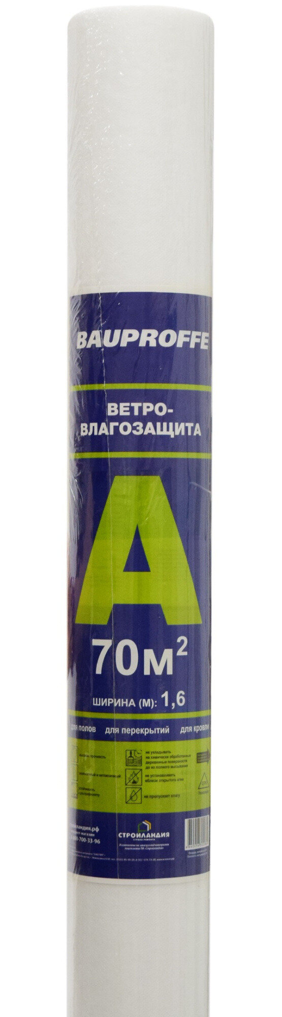 Пленка BAUPROFFE A ветро-влагозащитная 1,6м(70м2) 1 рул — фото 1