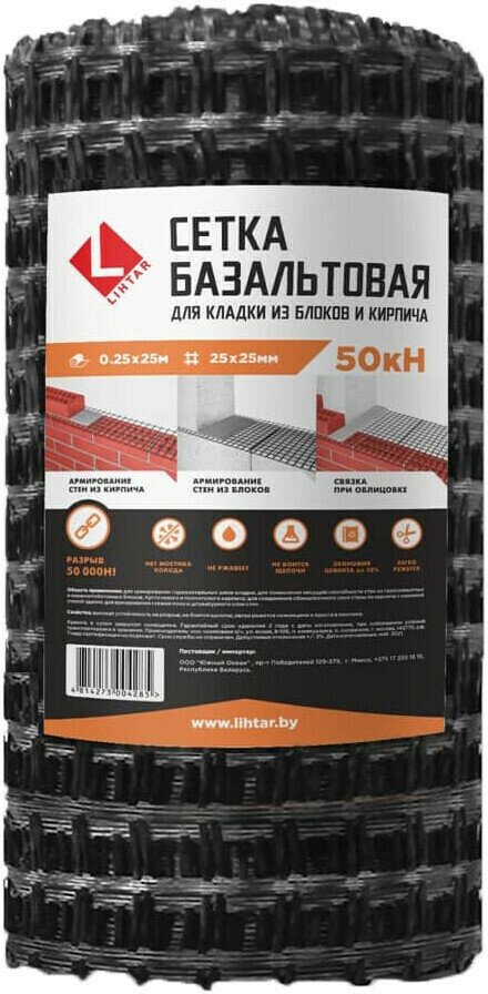 Сетка базальтовая для кладки 25х25 025мх25м 50 кН/м (4814273004261) (LIHTAR)