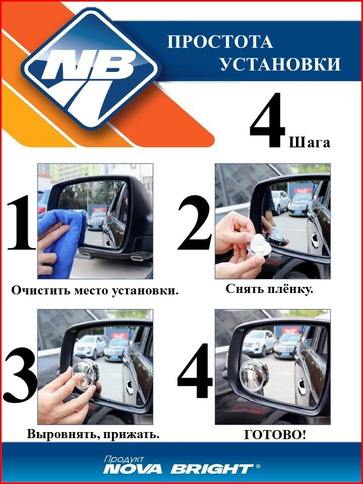 Изображение Зеркало дополнительное заднего вида 2" (50 мм.) "Nova Bright" кружок (2 шт)