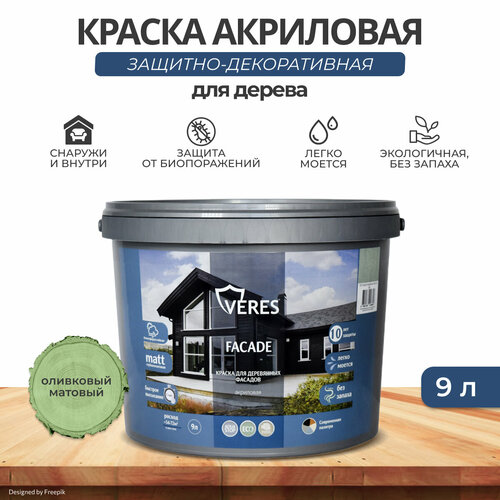 Краска для деревянных фасадов Veres Facade, акриловая, матовая, 9 л, оливковый