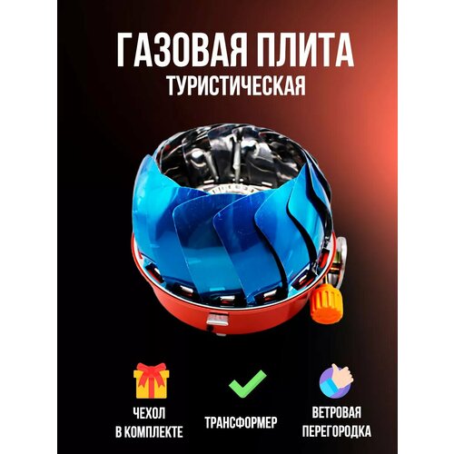 Газовая плита трансформер тюльпан 1120₽