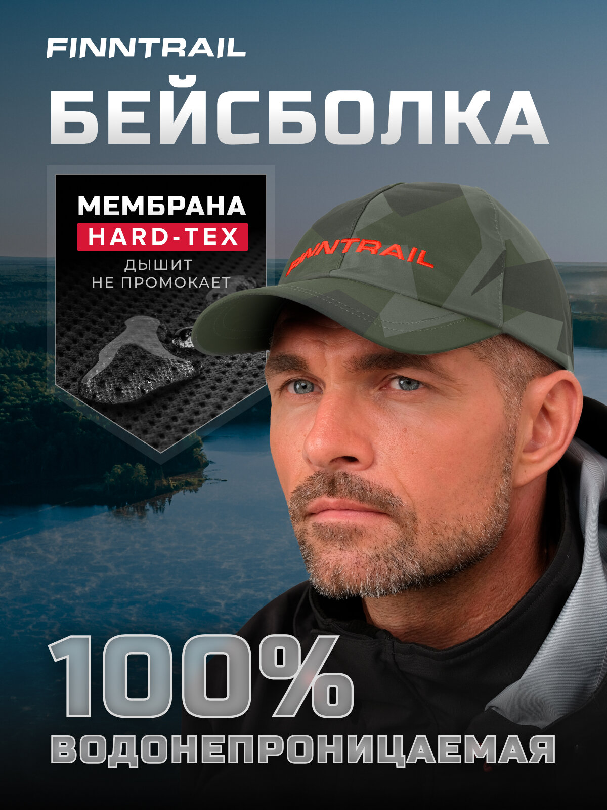 Бейсболка Finntrail WATERPROOFCAP для мужчин и женщин, размер OneSize, CamoShadowGreen