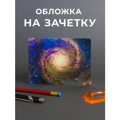 фото Обложка для зачетной книжки , сине-морской valbis