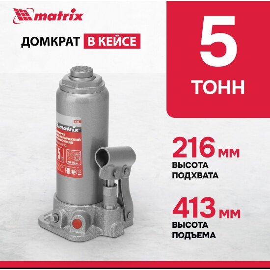 Домкрат бутылочный гидравлический matrix 50756 — фото 1