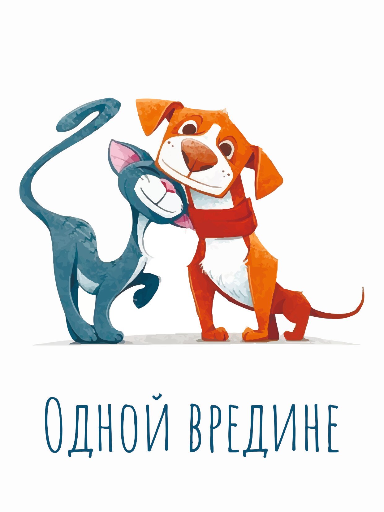 Открытка двойная с текстом
