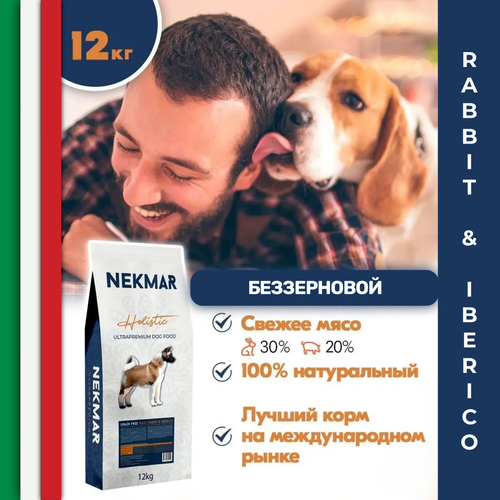 Сухой корм для собак Nekmar Rabbit And Iberico беззерновой с кроликом и свининой 12 кг