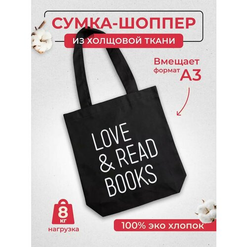 Сумка шоппер Подписные издания белый 1100₽