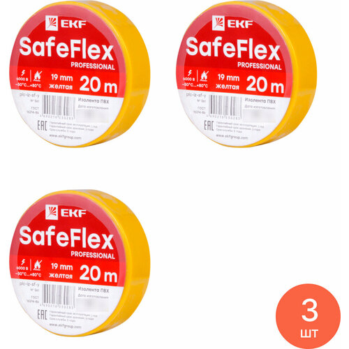 фото Изолента пвх ekf / екф safeflex 0.15х19мм, желтая 20м, plc-iz-sf-y / защитная лента (комплект из 3 шт)